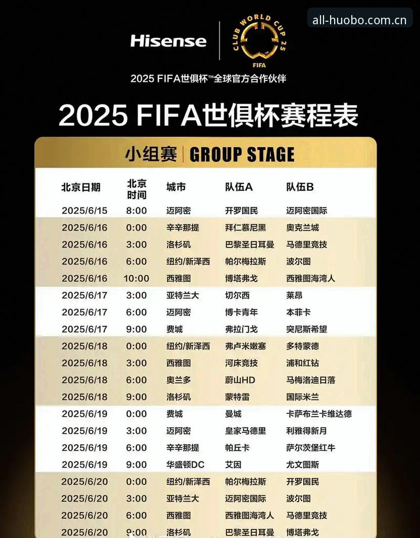 火博体育赛程表下载攻略 火博体育官网HI足球赛程表CN下载攻略:详细安装与使用教程